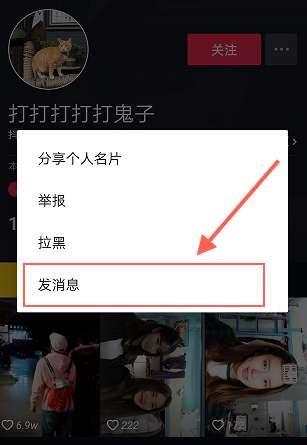 抖音爆料私信怎么发的视频,轻松打造爆款私信短视频
